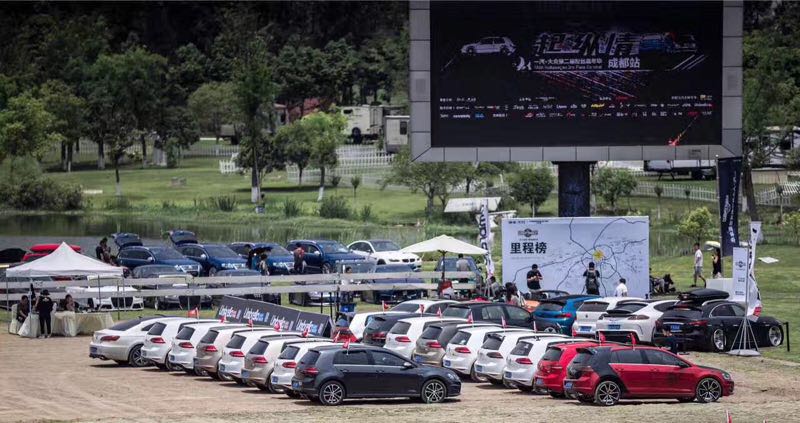 成都现代五项赛事试驾场地活动案例-大众汽车嘉年华活动