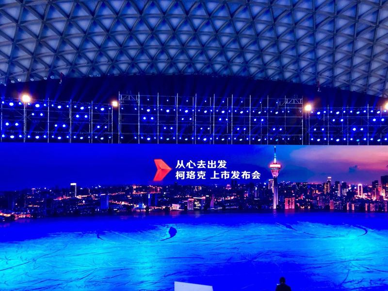 上汽大众斯科达柯洛克新车发布仪式