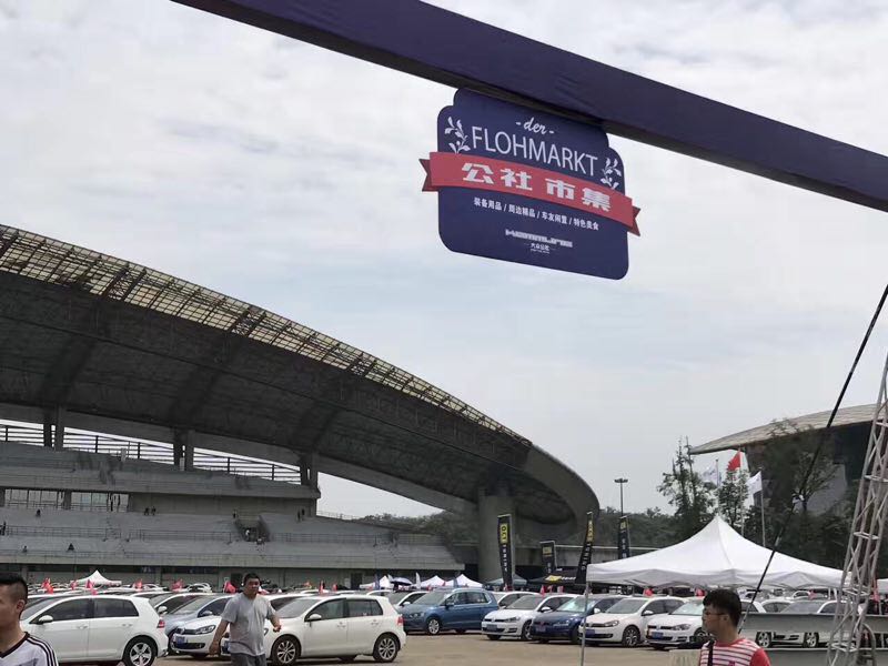 成都现代五项赛事试驾场地活动案例-大众汽车嘉年华活动